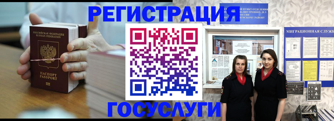 прописка в квартире в Мыски