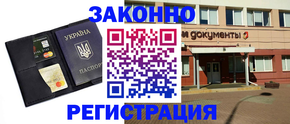 временная регистрация собственник в Мыски