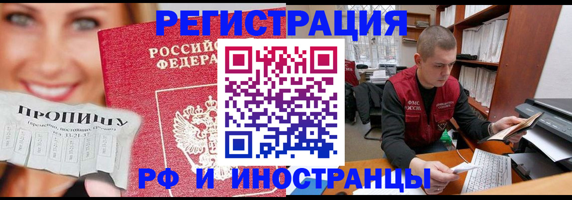 прописка для кредита в Мыски